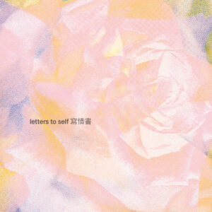 yingtuitive - Letters To Self 寫情書