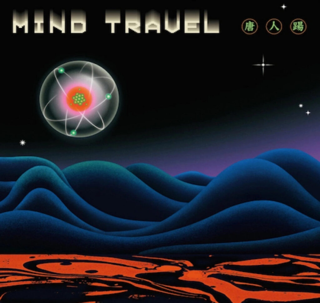 Tangren Ti 唐人踢 - Mind Travel 神游