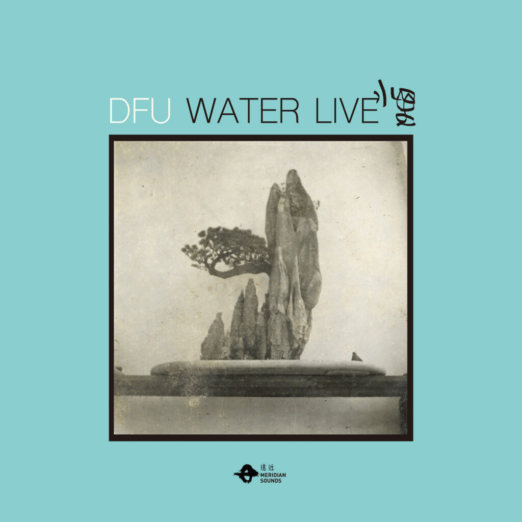 DFU - Water Live 水里