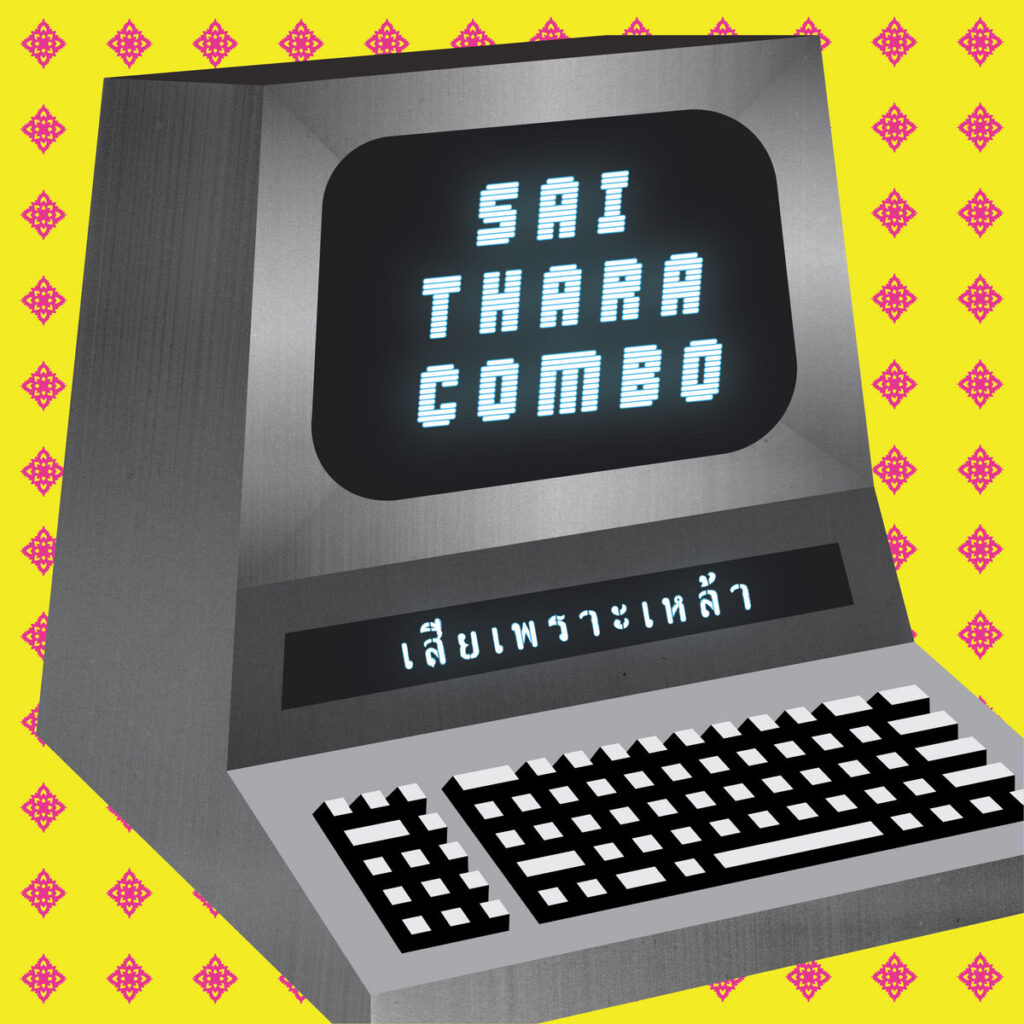 Saithara Combo - S/T