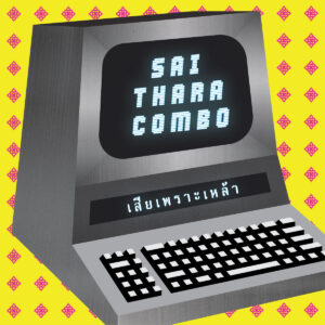 Saithara Combo - S/T